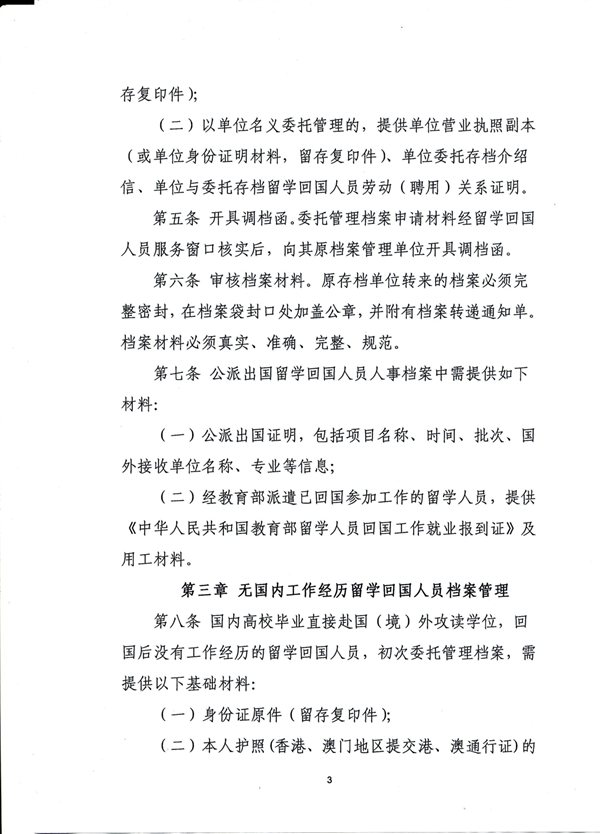 http://www.lnrc.cn/UploadFile/Rsdl/File2015128100117_8331.jpg