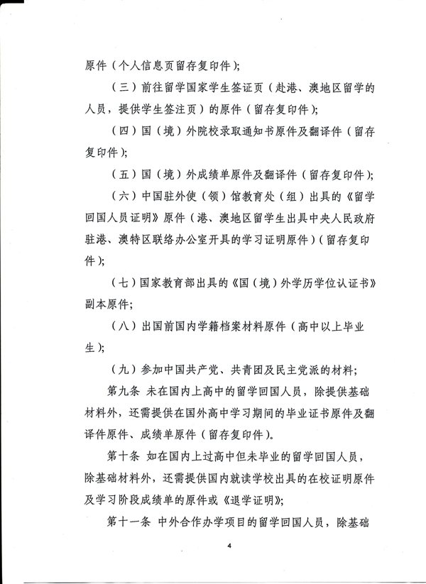 http://www.lnrc.cn/UploadFile/Rsdl/File2015128100123_6406.jpg