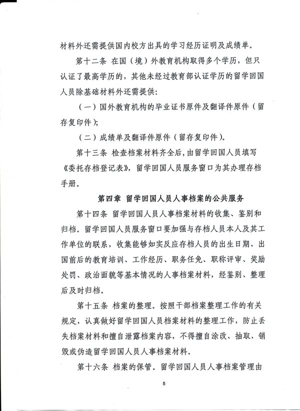http://www.lnrc.cn/UploadFile/Rsdl/File2015128100128_9782.jpg