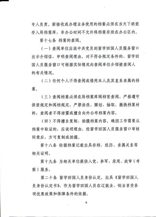 http://www.lnrc.cn/UploadFile/Rsdl/File2015128100134_4815.jpg