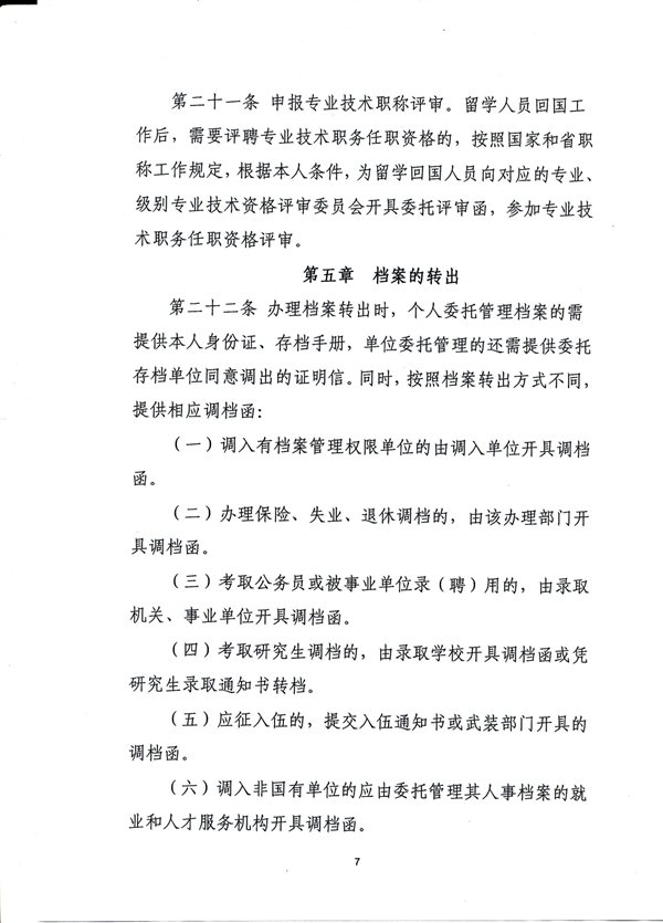 http://www.lnrc.cn/UploadFile/Rsdl/File2015128100140_4490.jpg